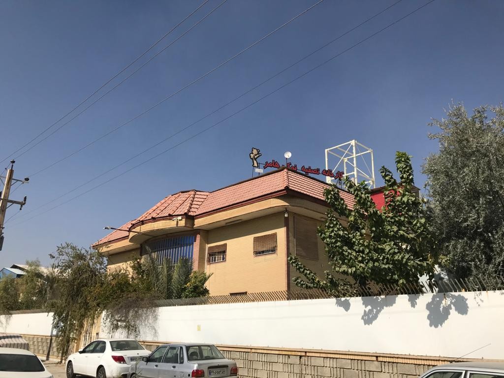 کارخانه نمک هامر